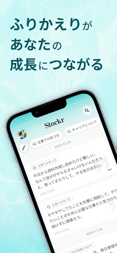 Stockr(ストッカー)ジャーナル・日記・メモアプリのおすすめ画像1