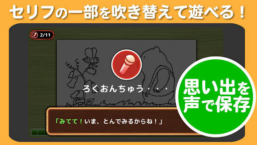 遊べる絵本アプリみいみ 声やイラストが本になる 人気の絵本から童話まで配信 絵本 読み聞かせアプリ Google Play のアプリ
