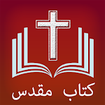 Farsi (Persian) Holy Bible Apk