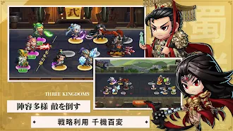 Game screenshot 熱血三国志 apk download