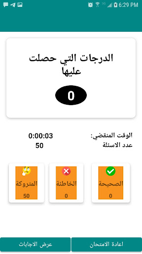 Android application نماذج سوفت للصف الثالث الثانوي screenshort