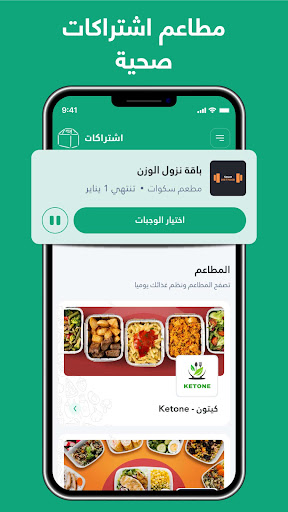 Android application اشتراكات: مطاعم صحية متنوعة screenshort