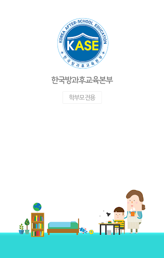 Android application 해법안심이 screenshort