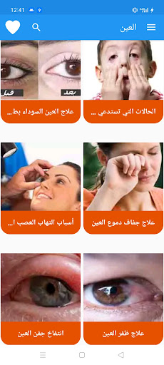 Android application العين screenshort