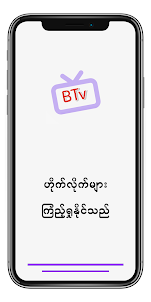 BTv - Burma TV