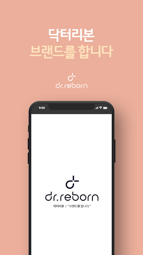 Android application 닥터리본 screenshort