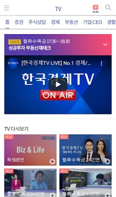 한국경제TVのおすすめ画像3