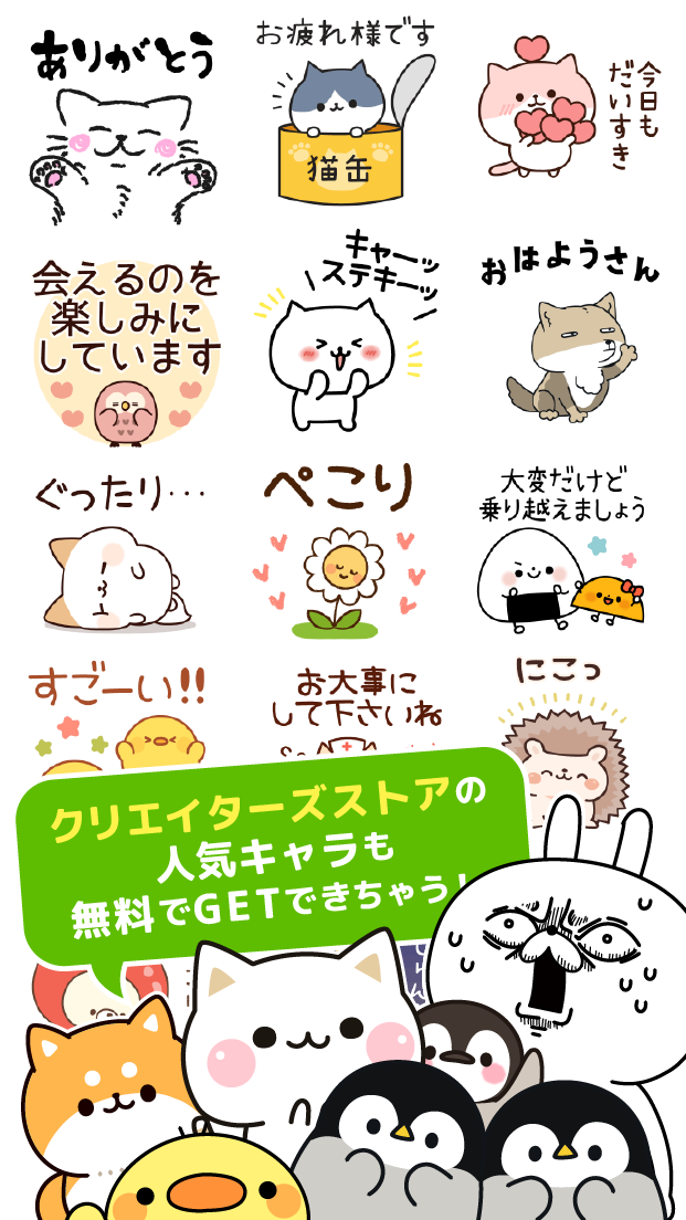 Android application Many Cute Stickers Stamp@DECOR screenshort