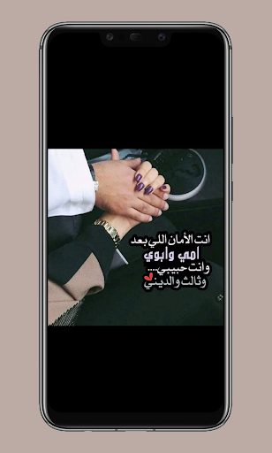 Android application عيد الزواج سعيد screenshort