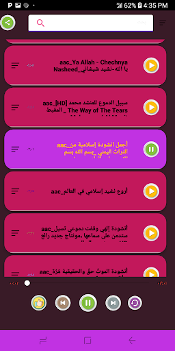 اناشيد اسلاميه منوعه بدون نت Screen 2