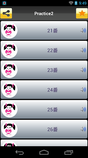 Japanese N4 Listerning Screen 2
