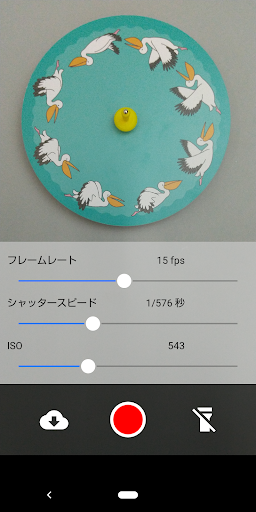 Android application 回転アニメーション screenshort