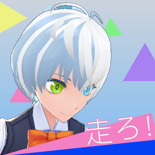 JK ウミ娘　はしる しゃがむ  障害物 を よけるゲーム