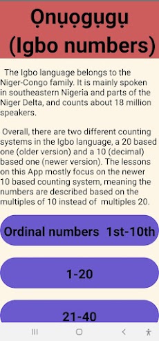 Igbo Numbersのおすすめ画像1