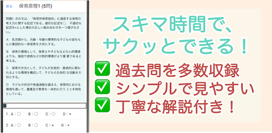 保育士 過去問 2024 解説付き 保育士試験