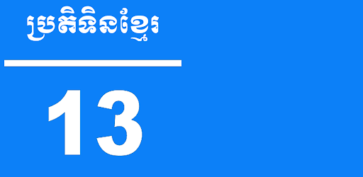 Khmer Calendar