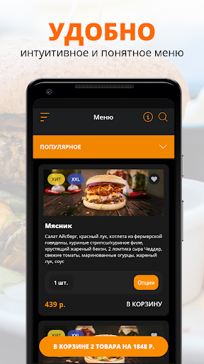 PAPA BURGERS | Октябрьский Screen 2