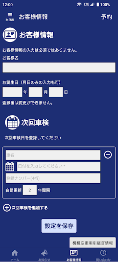 B.Generation　公式アプリ Screen 2