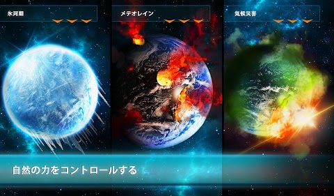 地球 感染: 破壊ゲーム End of the worldのおすすめ画像4