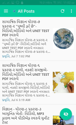 Vigyan - Vishwa Screen 2