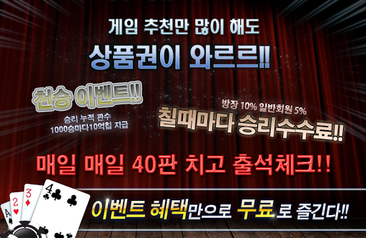 Android application 모두포커 모두게임 screenshort