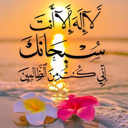 ادعية دينية جميلة بالصور