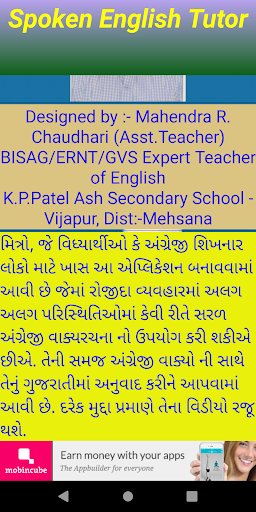Spoken English Tutor Screen 3