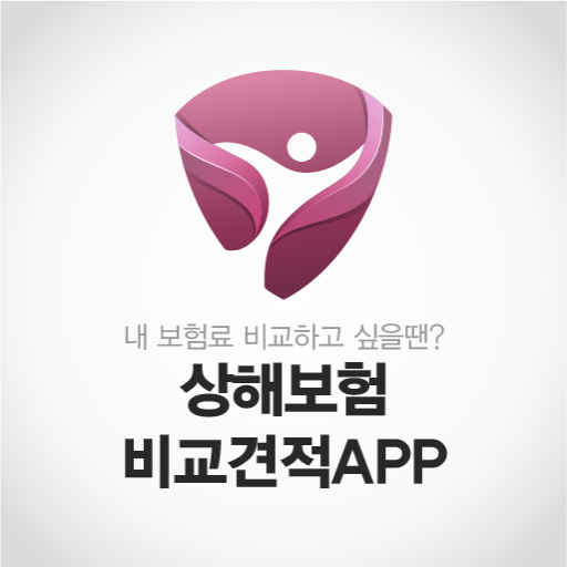 다이렉트상해보험 질병 저렴한 가입 단체 회사 중복 상해 logo