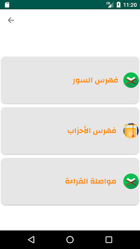 فرنسا- أوقات الصلاة والآذان