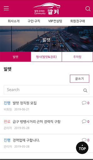 발렛켜뮤니티 Screen 3