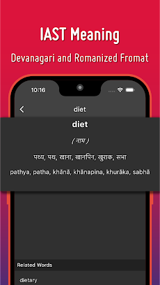 English To Nepali Dictionaryのおすすめ画像4
