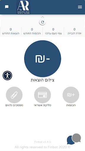 אפללו רבקה רו"ח Screen 2