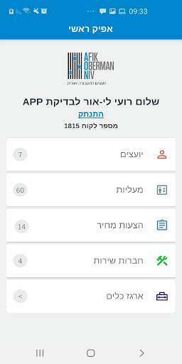 אפיק Screen 3