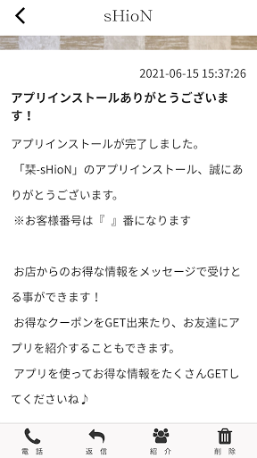 栞-sHioN Screen 2