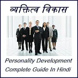 Personality Development Guide In Hindi icon