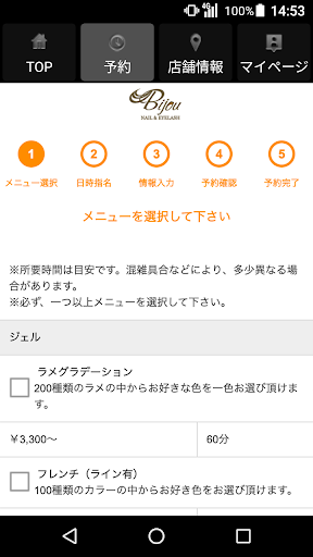 Android application ネイル・アイラッシュサロン Nail&EyelashIBIZ screenshort
