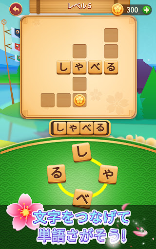 単語の達人 screenshot 5