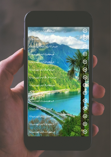 قرآن كريم كامل للدوسرى Screen 2
