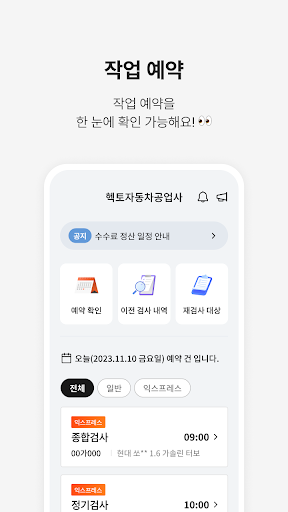 휘슬 파트너 Screen 2