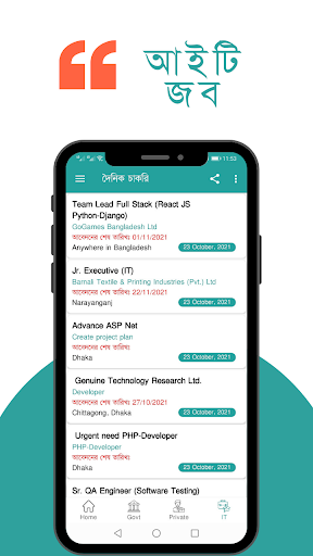 Daily Jobs BD - দৈনিক চাকরির