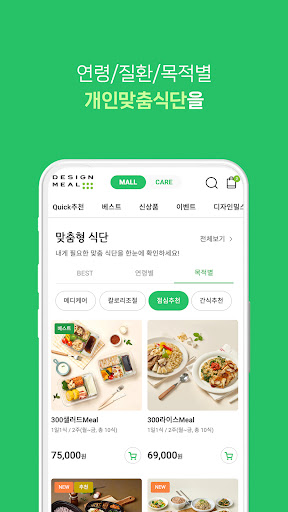 디자인밀 Screen 2