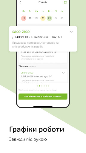 СУПЕРФОРІВЕЦЬ Screen 2