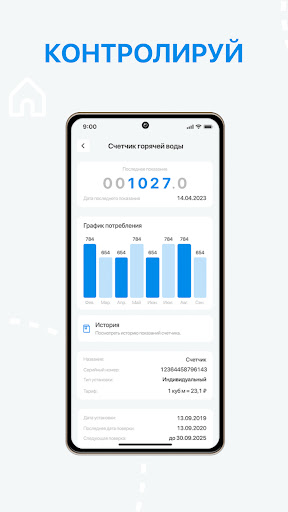 Абонент+ Screen 2