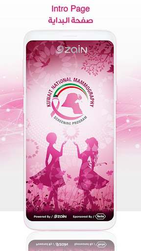 Android application KNMSP screenshort