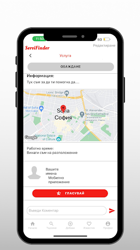 ServiFinder: Търсене на услуги Screenshot 3 - AppWisp.com