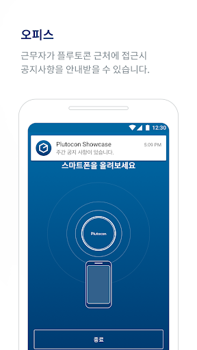 Plutocon Showcase:: 사례로 보는 Plu Screen 3