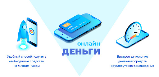 Займы на карту онлайн Screen 2