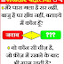 [Download 38+] Love Puzzle Questions With Answers In Hindi