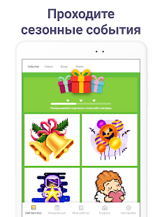 Pixel Art: Раскраска по цифрам Screenshot