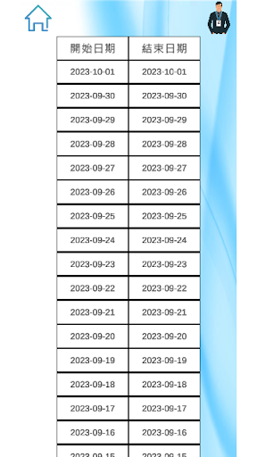 GA-ERP-SYS Screen 2